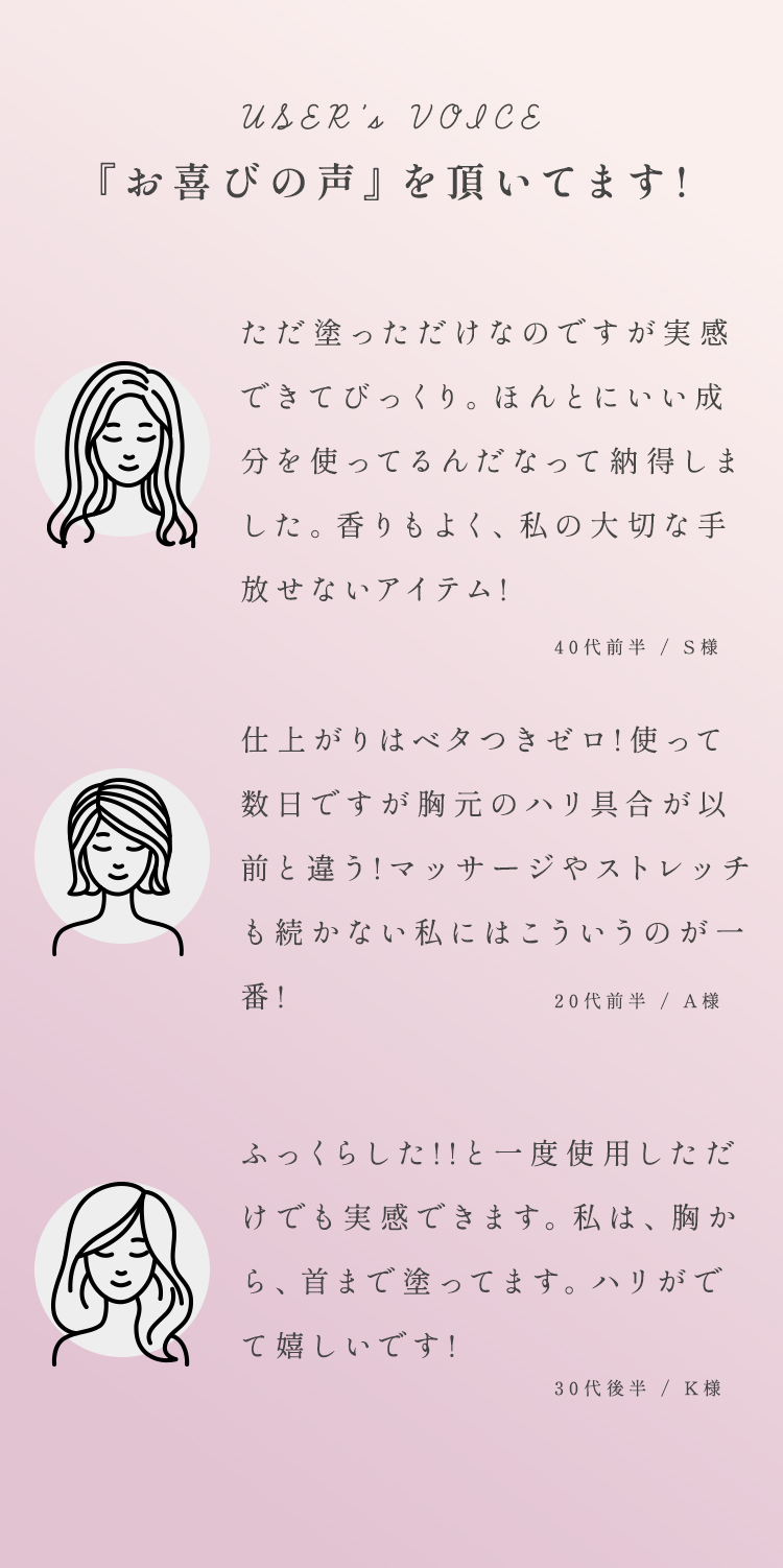 『お喜びの声』を頂いてます！